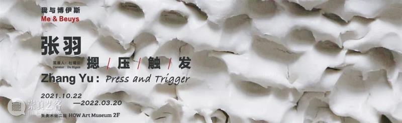 HOW Online Panel | Playtime: Gamer, Dreamer, Breaker, Broker 崇真艺客