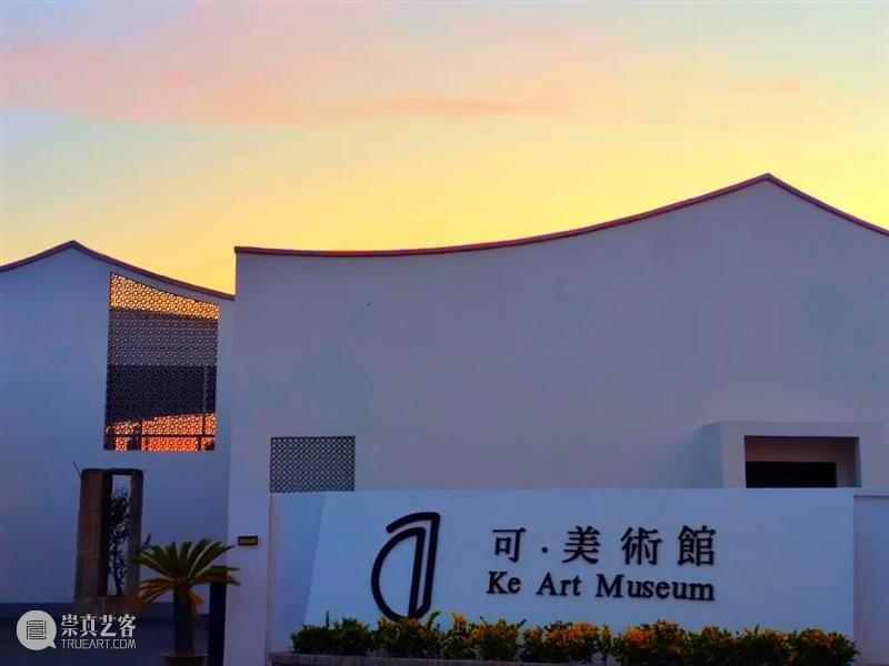 Ke展览 | 渐：上海当代青年艺术展 崇真艺客