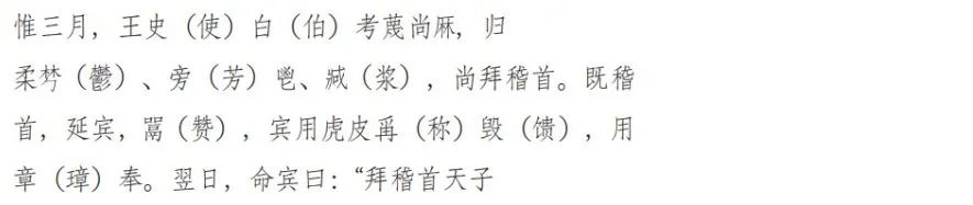 故宫院刊 | 田  伟：由新见材料再论绛县横水、翼城大河口墓地的性质 崇真艺客
