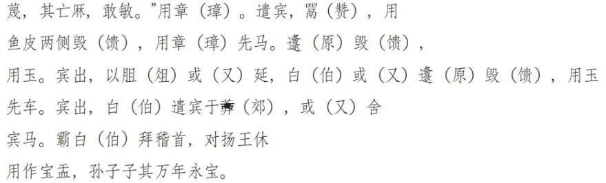 故宫院刊 | 田  伟：由新见材料再论绛县横水、翼城大河口墓地的性质 崇真艺客