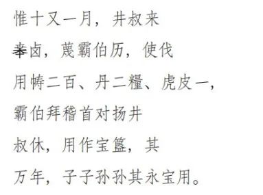 故宫院刊 | 田  伟：由新见材料再论绛县横水、翼城大河口墓地的性质 崇真艺客