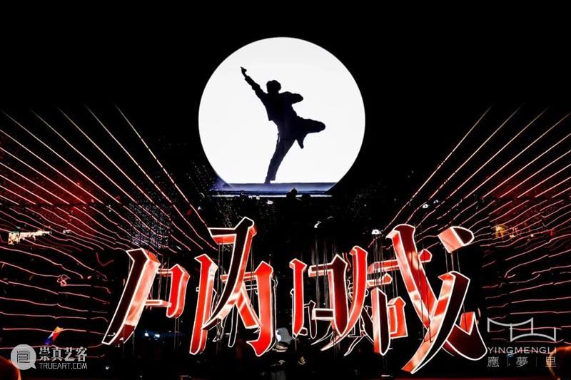 宁波奉化新地标| 溪口应梦里景区打造赛博朋克风格“新世界” 崇真艺客