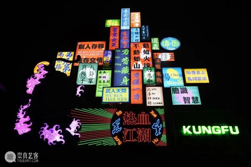 宁波奉化新地标| 溪口应梦里景区打造赛博朋克风格“新世界” 崇真艺客