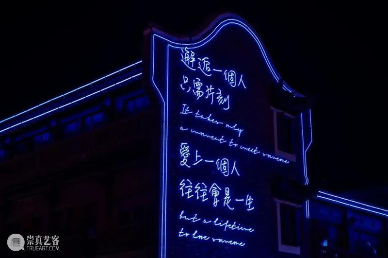 宁波奉化新地标| 溪口应梦里景区打造赛博朋克风格“新世界” 崇真艺客