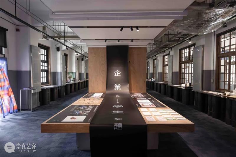 台湾“新一代设计产学合作”,年轻的设计思路为企业打开永续窗口 | BCAF新知 崇真艺客