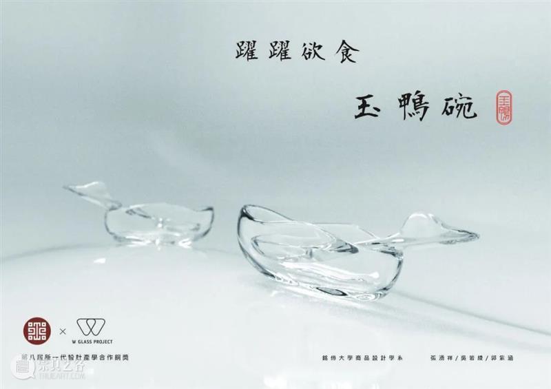 台湾“新一代设计产学合作”,年轻的设计思路为企业打开永续窗口 | BCAF新知 崇真艺客