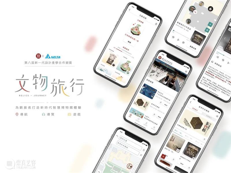 台湾“新一代设计产学合作”,年轻的设计思路为企业打开永续窗口 | BCAF新知 崇真艺客