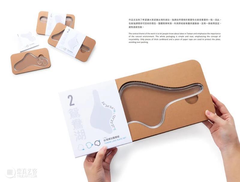 台湾“新一代设计产学合作”,年轻的设计思路为企业打开永续窗口 | BCAF新知 崇真艺客