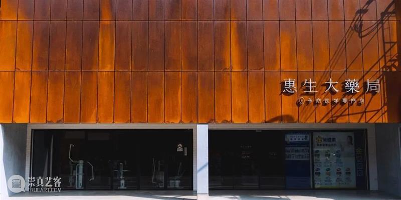 台湾“新一代设计产学合作”,年轻的设计思路为企业打开永续窗口 | BCAF新知 崇真艺客