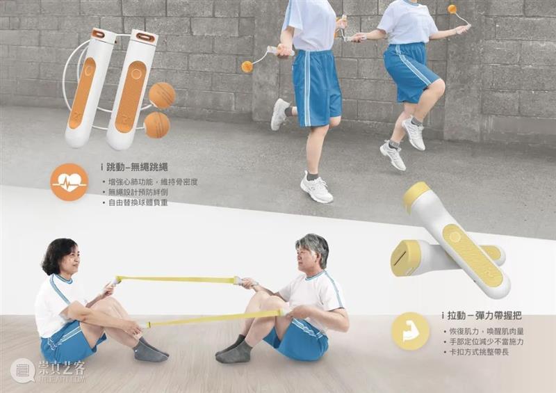 台湾“新一代设计产学合作”,年轻的设计思路为企业打开永续窗口 | BCAF新知 崇真艺客