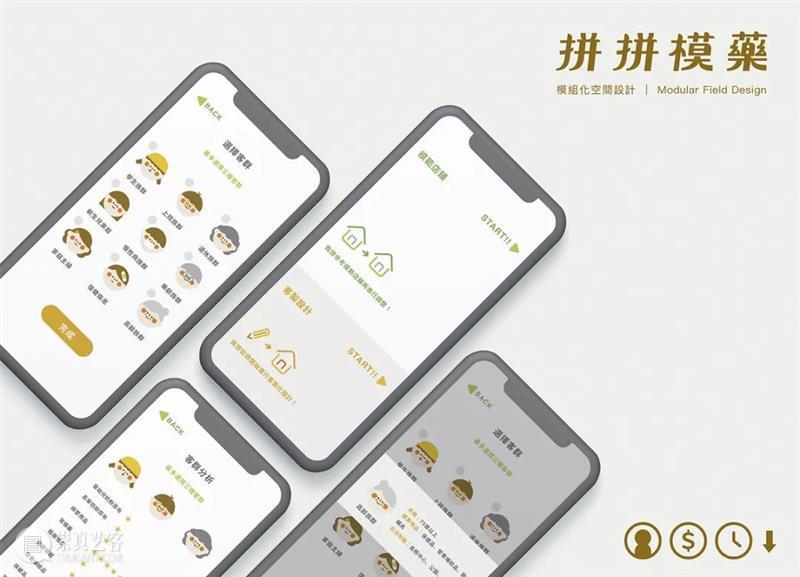 台湾“新一代设计产学合作”,年轻的设计思路为企业打开永续窗口 | BCAF新知 崇真艺客