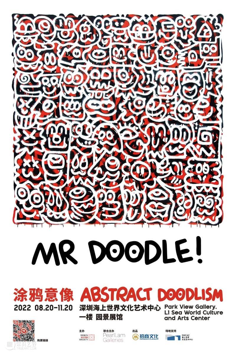 Mr Doodle涂鸦先生深圳首次个展《涂鸦意像》即将开幕 视频资讯 开始涂鸦的 崇真艺客