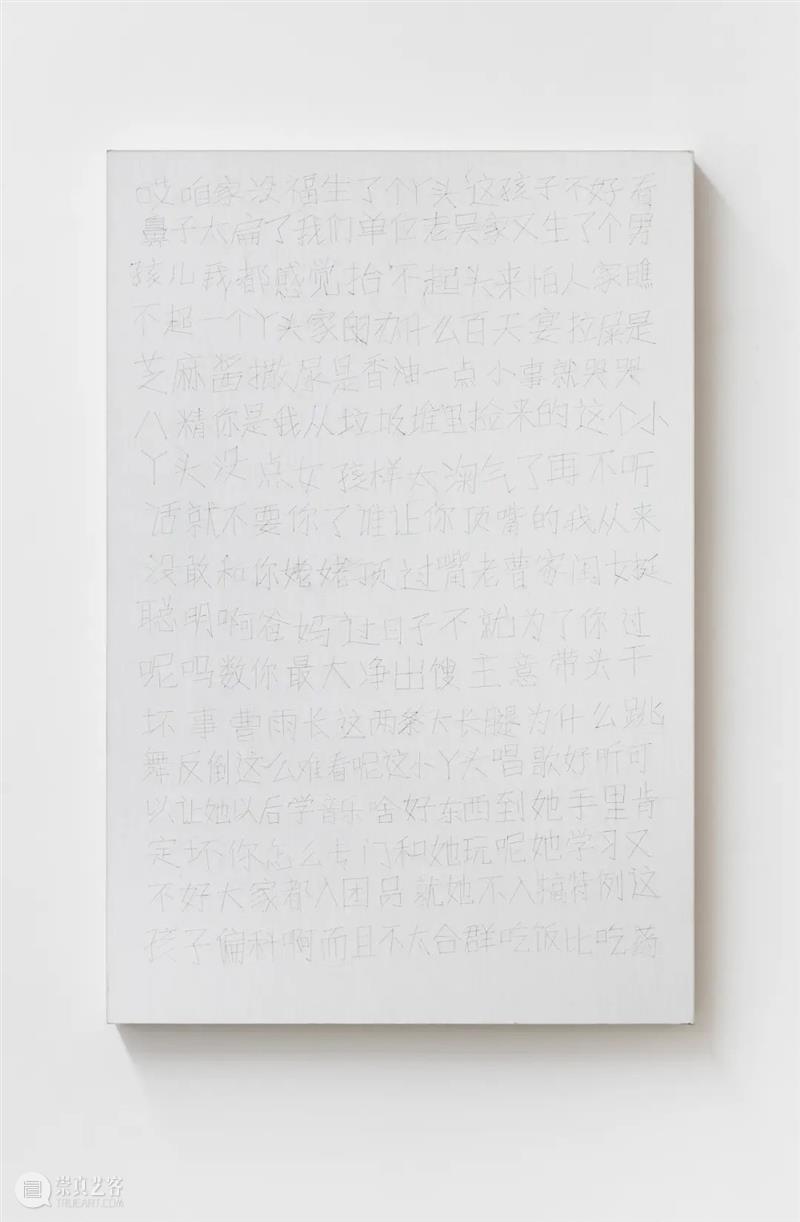 【媒体报道】《Art Monthly Australia 澳大利亚艺术月刊》 | “公共的身体、私密的生活：曹雨和廖逸君” 崇真艺客