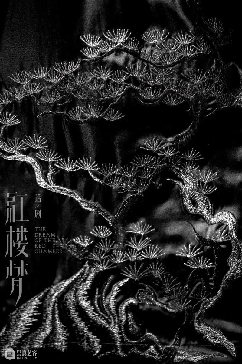 无垢,宝玉心中那个永不会被世俗侵蚀的纯净之地 崇真艺客