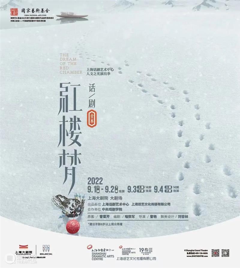 无垢,宝玉心中那个永不会被世俗侵蚀的纯净之地 崇真艺客