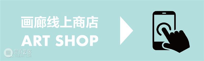 新展预告｜质感 Tactile Sensations 崇真艺客