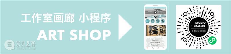 新展预告｜质感 Tactile Sensations 崇真艺客