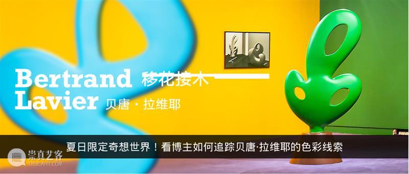 公告｜上海复星艺术中心四层DIMOO主题装置暂不对公众开放打卡 崇真艺客