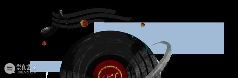 转载 | 少年维特之烦恼:歌德诗作艺术歌曲音乐会 崇真艺客