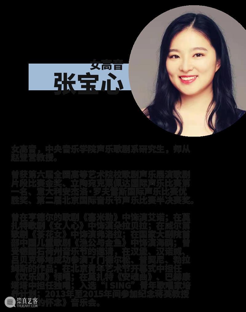 转载 | 少年维特之烦恼:歌德诗作艺术歌曲音乐会 崇真艺客