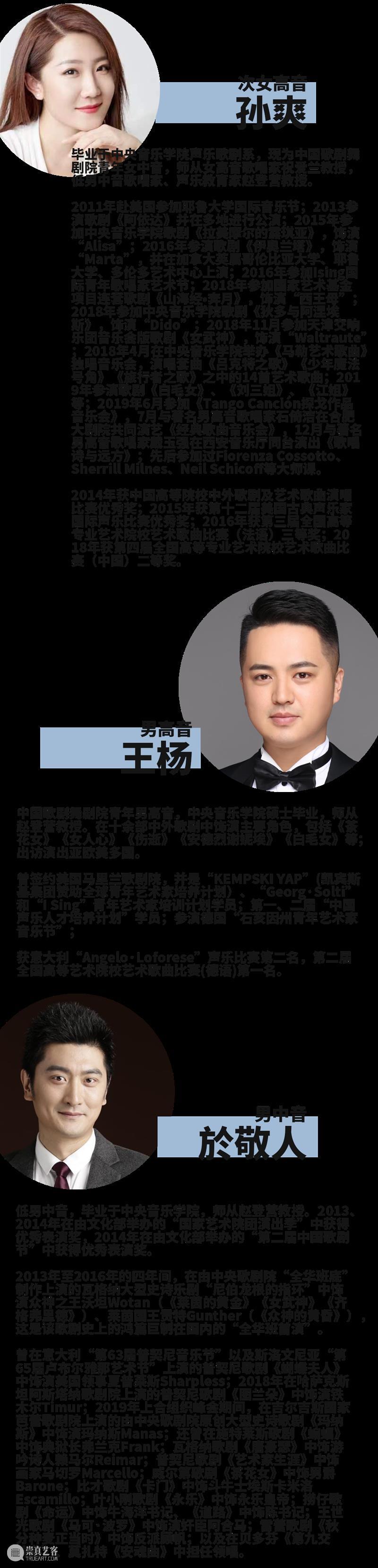 转载 | 少年维特之烦恼:歌德诗作艺术歌曲音乐会 崇真艺客