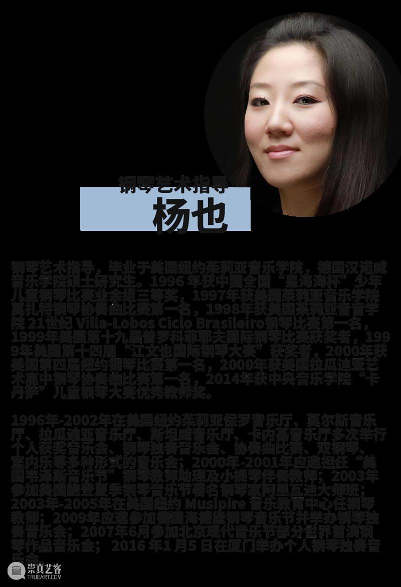 转载 | 少年维特之烦恼:歌德诗作艺术歌曲音乐会 崇真艺客