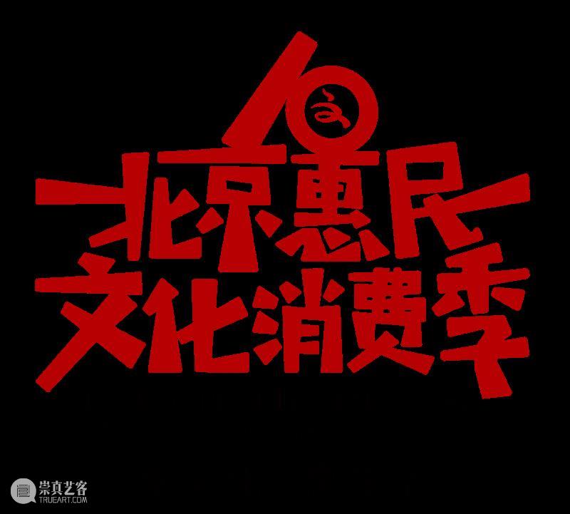 转载 | 少年维特之烦恼:歌德诗作艺术歌曲音乐会 崇真艺客