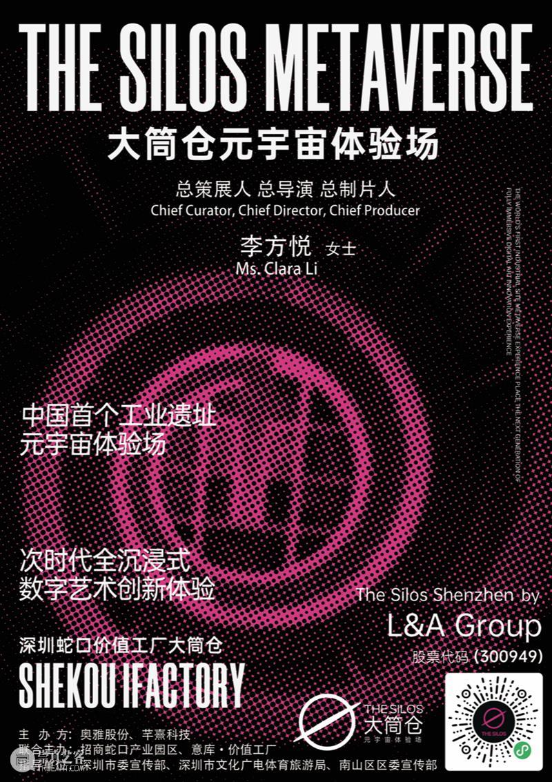 8月广州深圳 | 5个不可错过的新媒体艺术展 崇真艺客