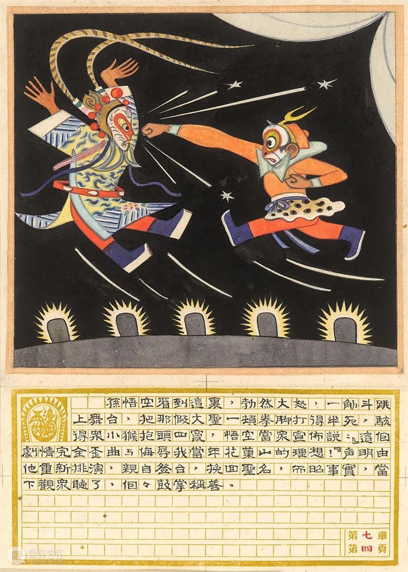 PSA儿童栏目 | “绘看展”第六期：漫话“漫画” 崇真艺客