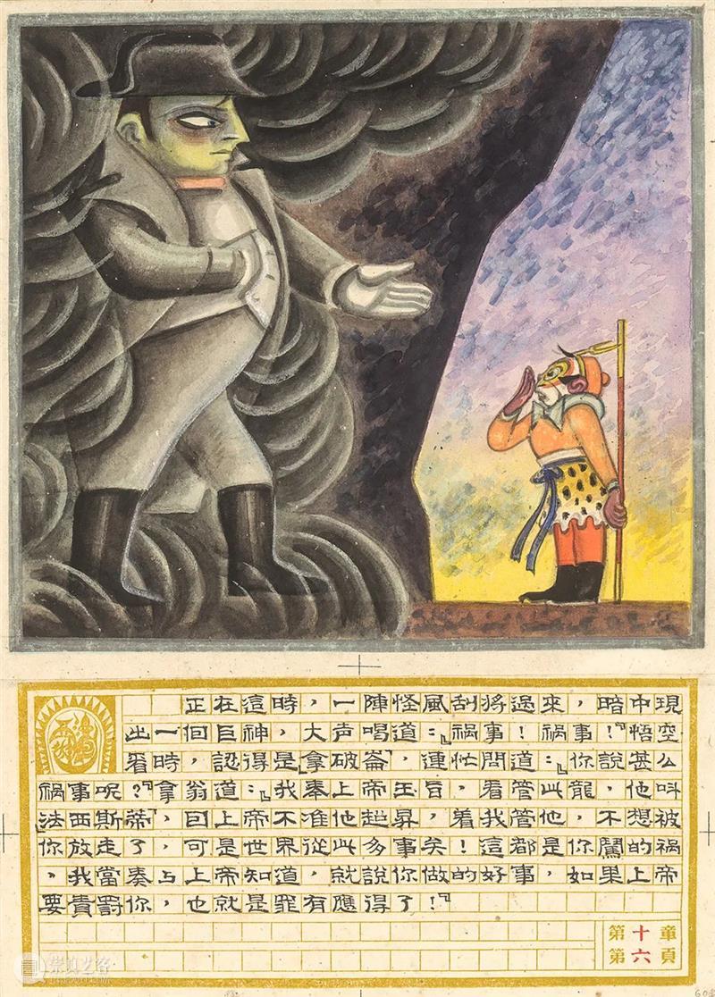 PSA儿童栏目 | “绘看展”第六期：漫话“漫画” 崇真艺客