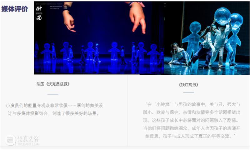 学员招募丨儿童实验剧团招生通道发布! 崇真艺客
