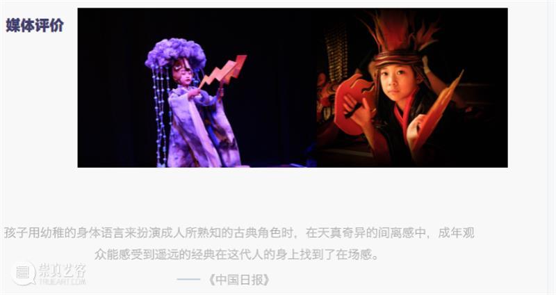 学员招募丨儿童实验剧团招生通道发布! 崇真艺客