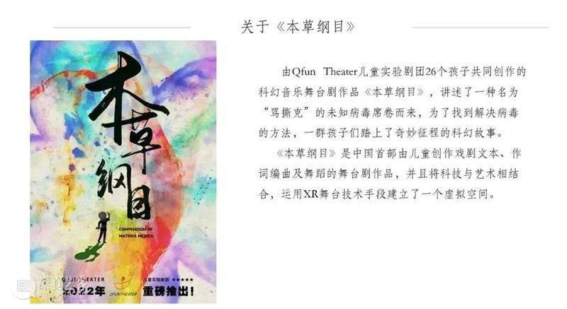 学员招募丨儿童实验剧团招生通道发布! 崇真艺客