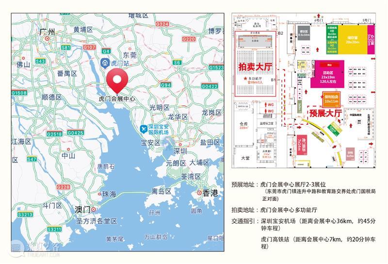 北京保利2022春拍丨北京保利邮品专场拍卖会——清代客邮邮政用品精选 视频资讯 邮品钱币部 崇真艺客