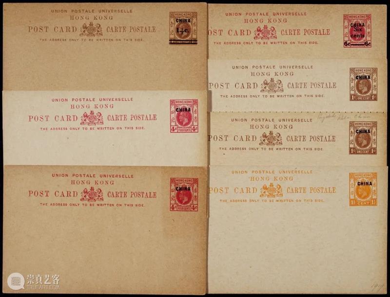 北京保利2022春拍丨北京保利邮品专场拍卖会——清代客邮邮政用品精选 视频资讯 邮品钱币部 崇真艺客