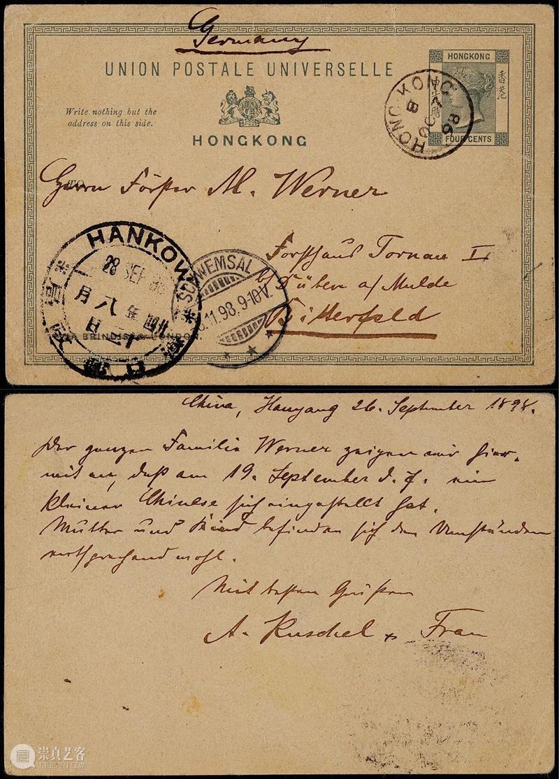 北京保利2022春拍丨北京保利邮品专场拍卖会——清代客邮邮政用品精选 视频资讯 邮品钱币部 崇真艺客