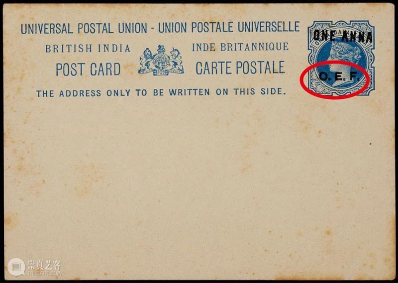 北京保利2022春拍丨北京保利邮品专场拍卖会——清代客邮邮政用品精选 视频资讯 邮品钱币部 崇真艺客