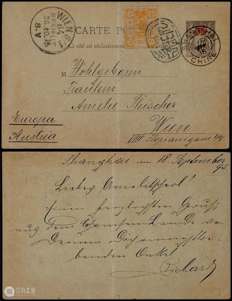 北京保利2022春拍丨北京保利邮品专场拍卖会——清代客邮邮政用品精选 视频资讯 邮品钱币部 崇真艺客