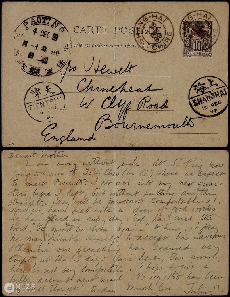 北京保利2022春拍丨北京保利邮品专场拍卖会——清代客邮邮政用品精选 视频资讯 邮品钱币部 崇真艺客