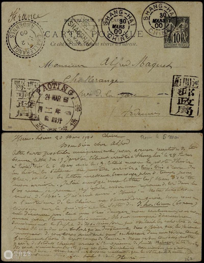 北京保利2022春拍丨北京保利邮品专场拍卖会——清代客邮邮政用品精选 视频资讯 邮品钱币部 崇真艺客