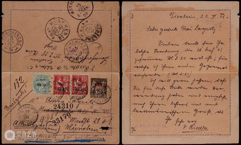 北京保利2022春拍丨北京保利邮品专场拍卖会——清代客邮邮政用品精选 视频资讯 邮品钱币部 崇真艺客