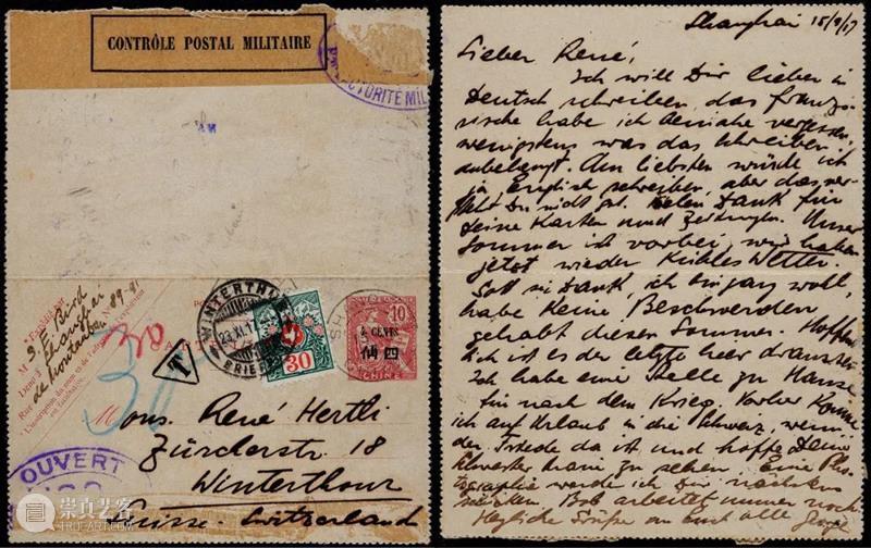 北京保利2022春拍丨北京保利邮品专场拍卖会——清代客邮邮政用品精选 视频资讯 邮品钱币部 崇真艺客