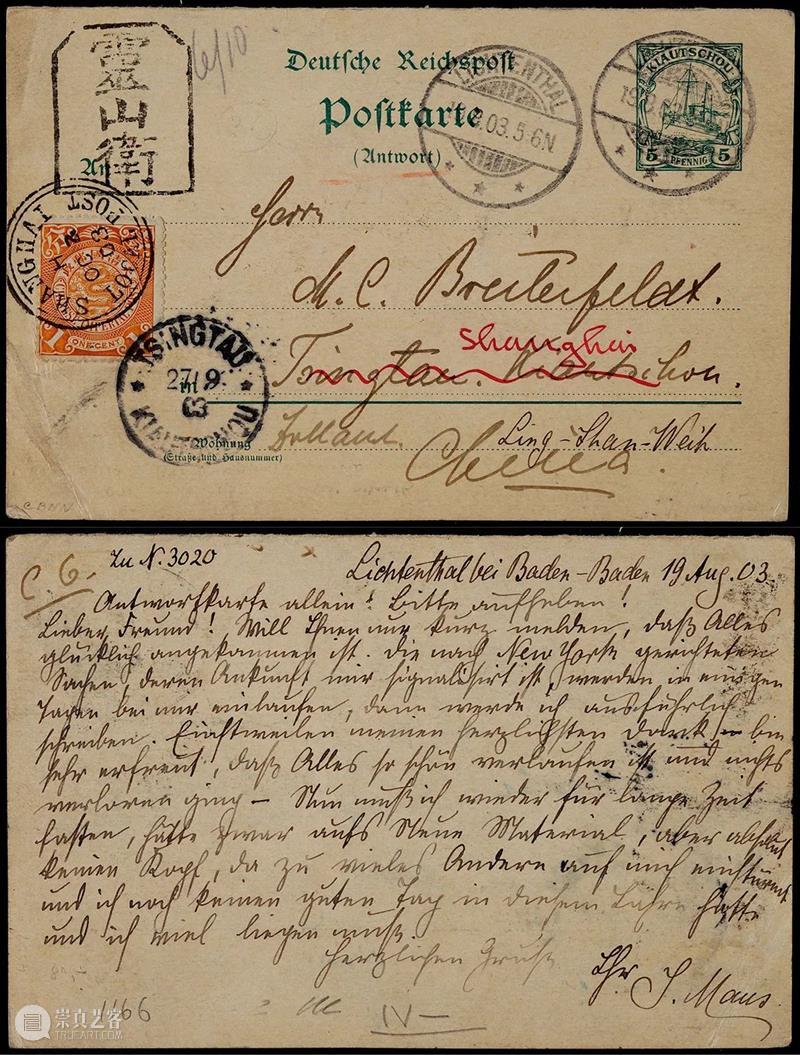 北京保利2022春拍丨北京保利邮品专场拍卖会——清代客邮邮政用品精选 视频资讯 邮品钱币部 崇真艺客