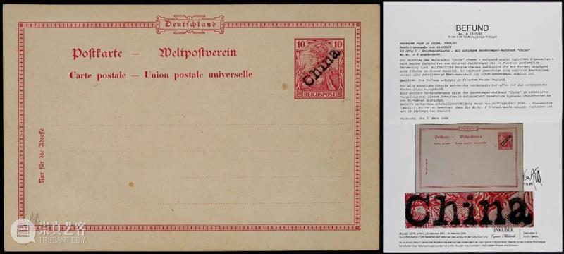 北京保利2022春拍丨北京保利邮品专场拍卖会——清代客邮邮政用品精选 视频资讯 邮品钱币部 崇真艺客