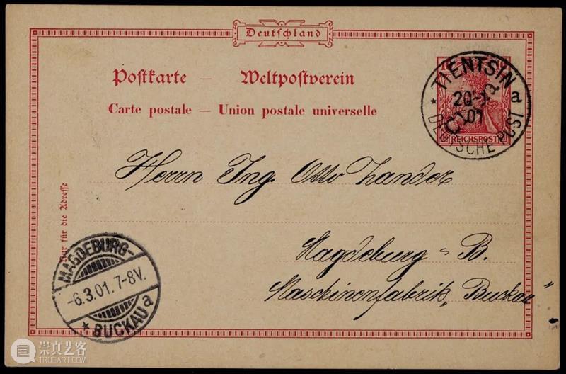 北京保利2022春拍丨北京保利邮品专场拍卖会——清代客邮邮政用品精选 视频资讯 邮品钱币部 崇真艺客