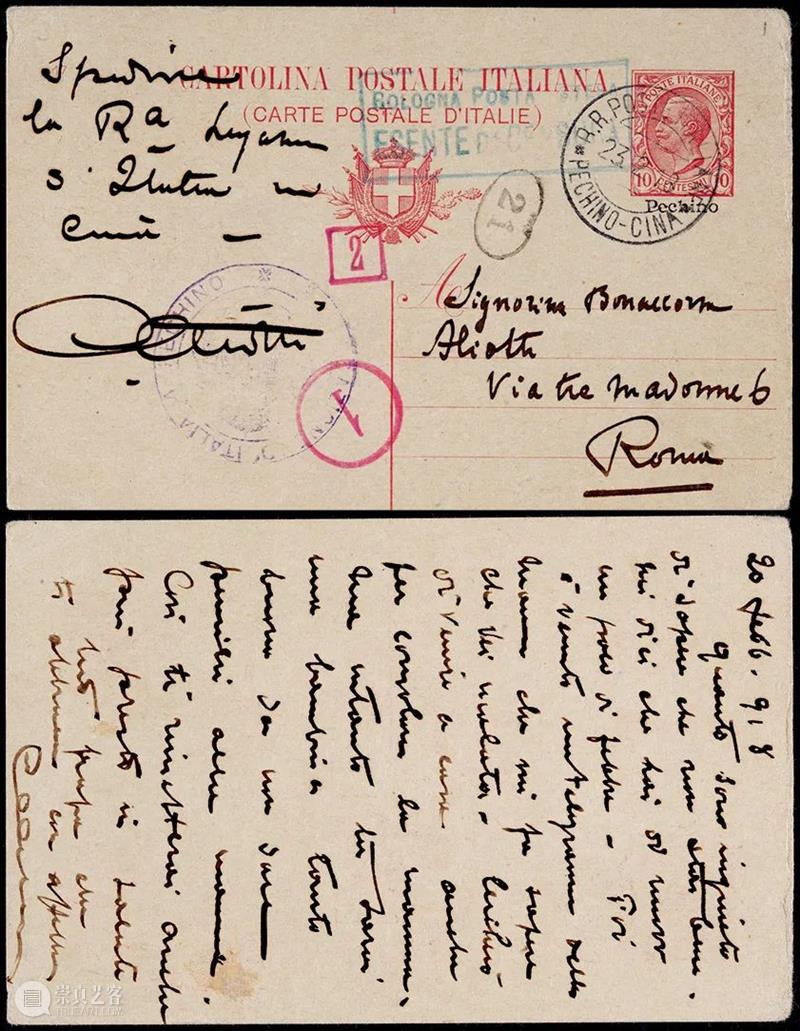 北京保利2022春拍丨北京保利邮品专场拍卖会——清代客邮邮政用品精选 视频资讯 邮品钱币部 崇真艺客