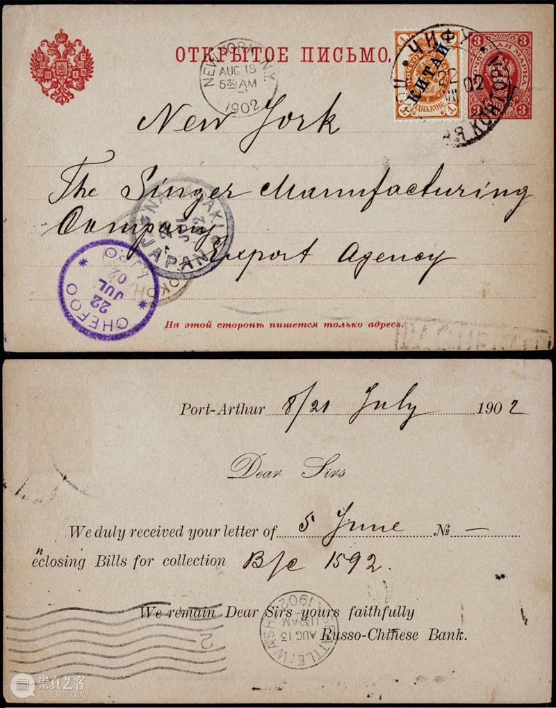 北京保利2022春拍丨北京保利邮品专场拍卖会——清代客邮邮政用品精选 视频资讯 邮品钱币部 崇真艺客