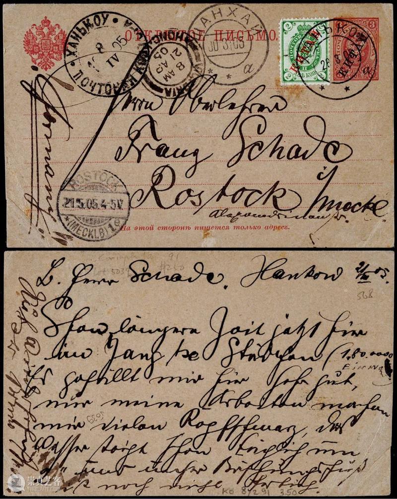 北京保利2022春拍丨北京保利邮品专场拍卖会——清代客邮邮政用品精选 视频资讯 邮品钱币部 崇真艺客