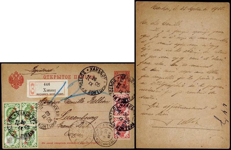 北京保利2022春拍丨北京保利邮品专场拍卖会——清代客邮邮政用品精选 视频资讯 邮品钱币部 崇真艺客