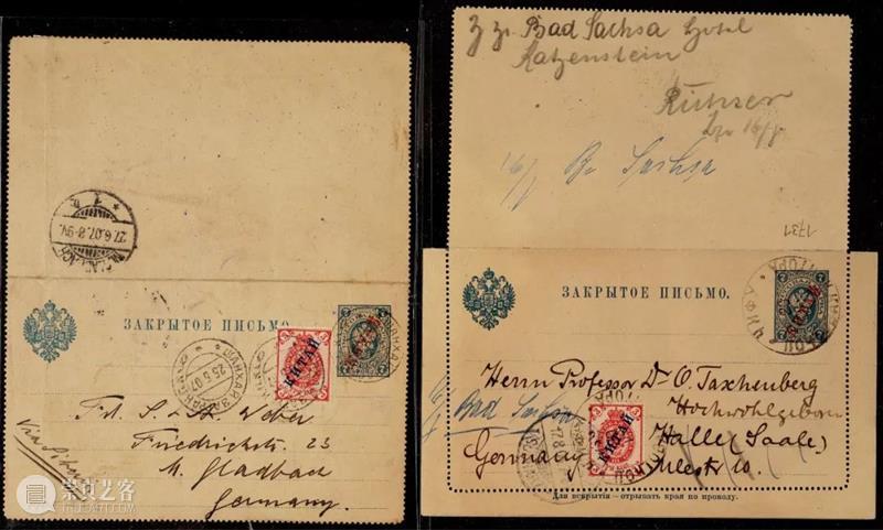 北京保利2022春拍丨北京保利邮品专场拍卖会——清代客邮邮政用品精选 视频资讯 邮品钱币部 崇真艺客